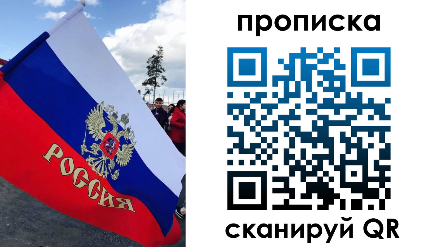 временная регистрация для всех в Вязьме