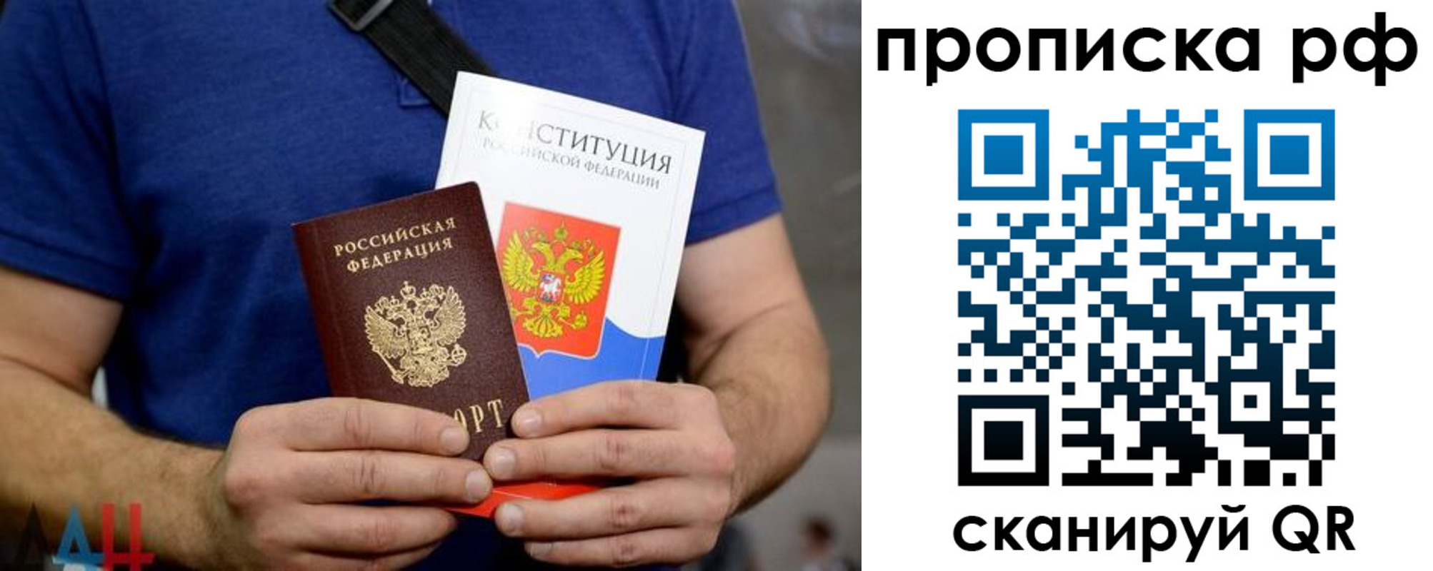 прописка паспорт в Вязьме