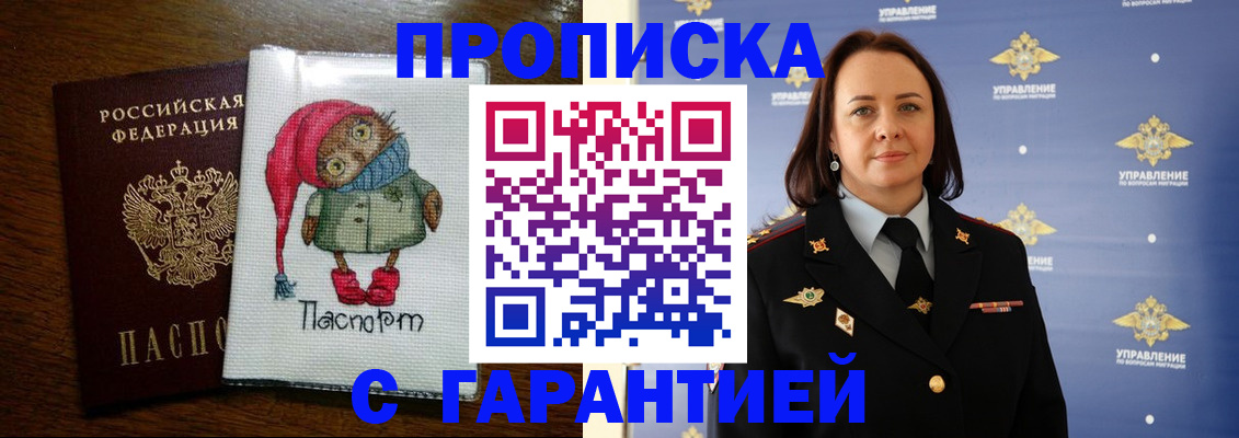 прописка гарантия в Вязьме