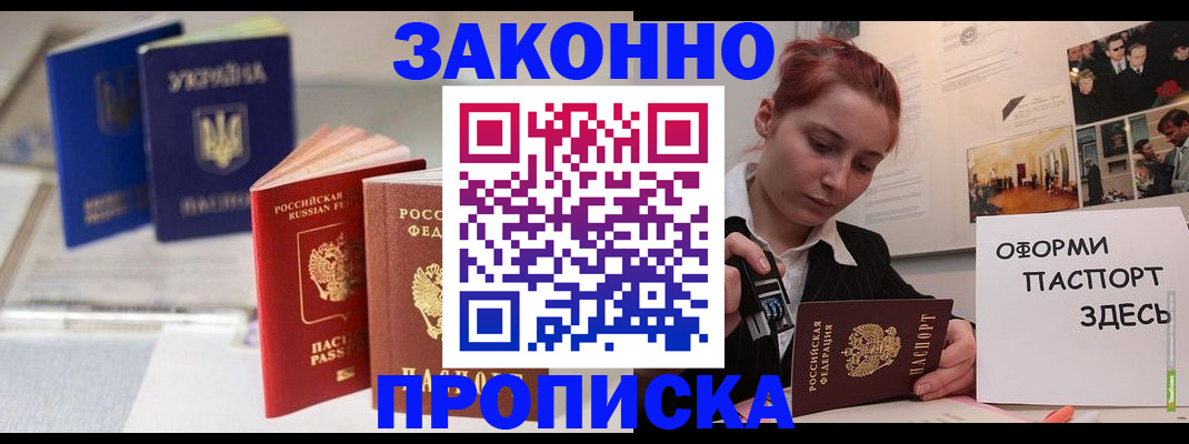 прописка поиск в Вязьме