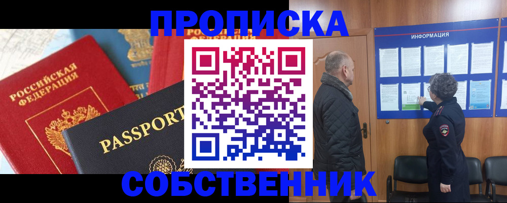 прописка гарантия в Вязьме