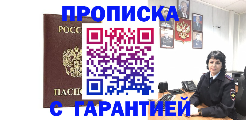 временная регистрация для всех в Вязьме