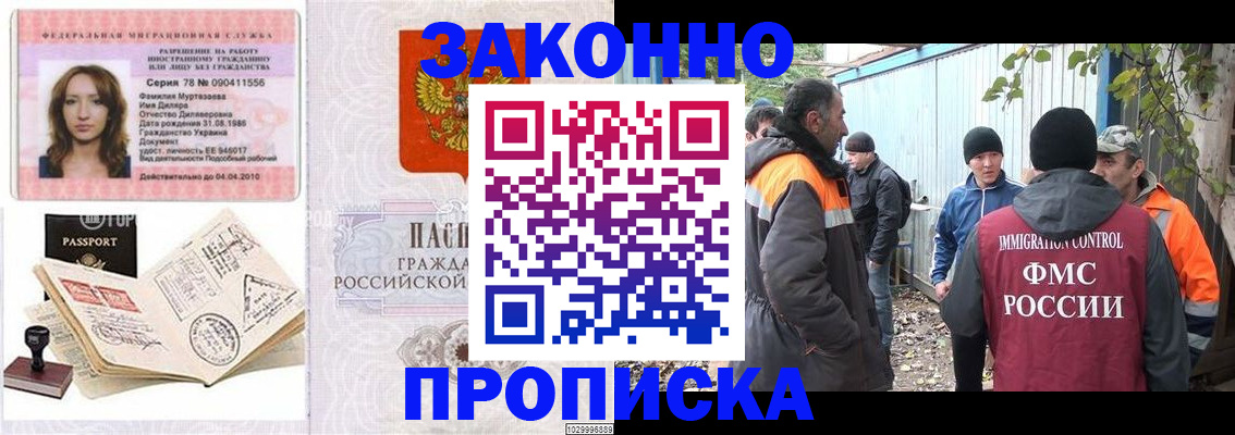 временная регистрация для всех в Вязьме