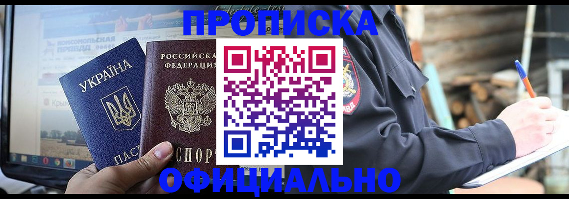 прописка гарантия в Вязьме