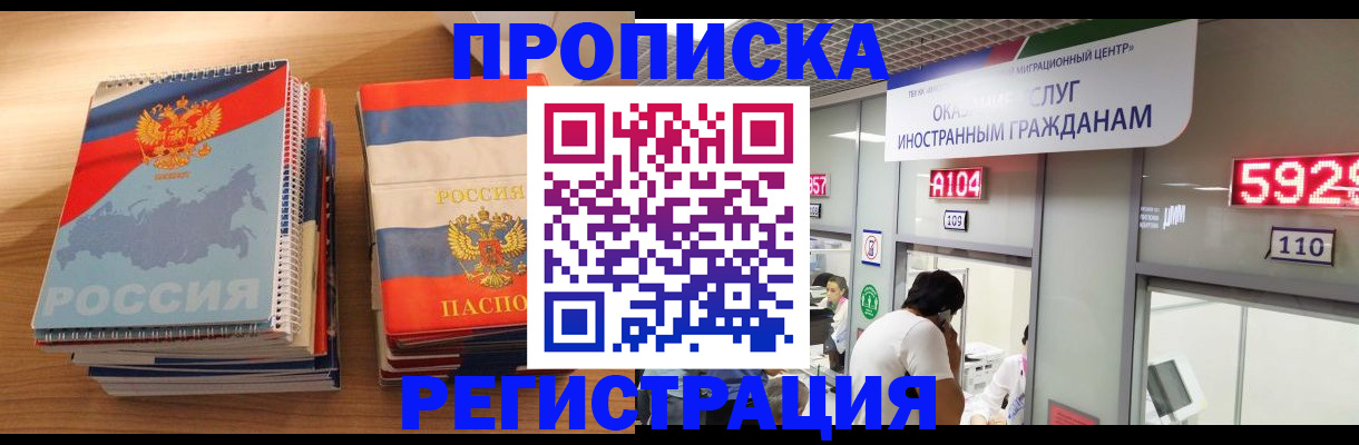 прописка для военкомата в Вязьме