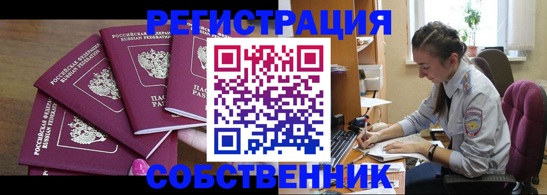 купить прописку в Вязьме